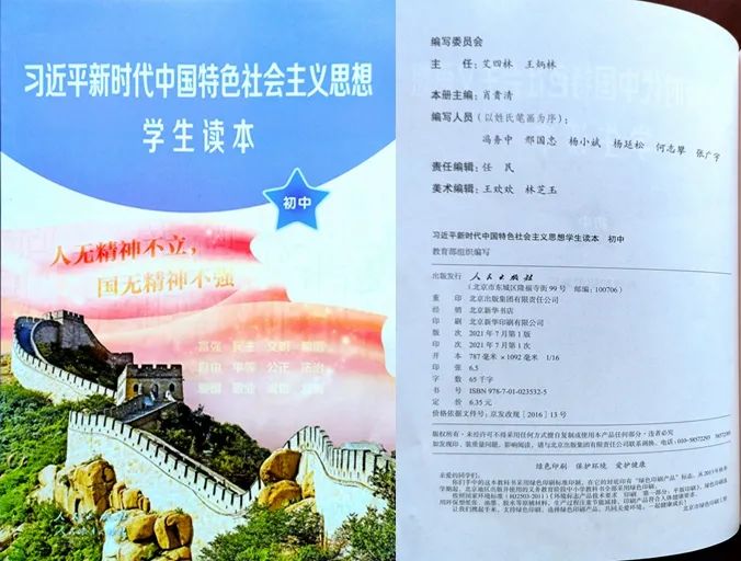 内乡县衙这副名联写入全国中学生教材