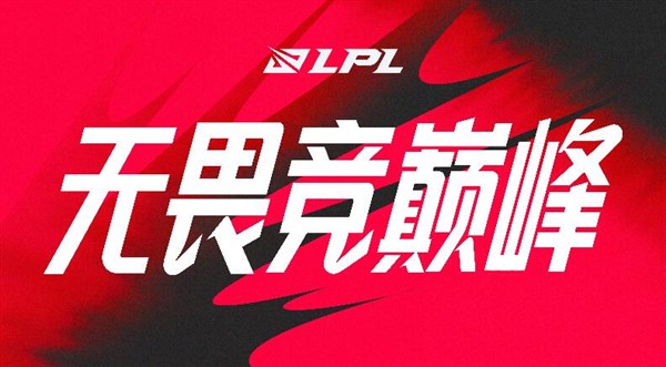 lpl夏季总决赛(LPL夏季赛总决赛落幕，EDG捧起全新银龙杯)