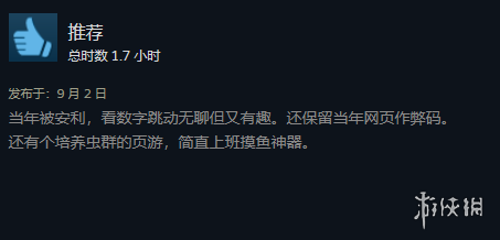 《无尽的饼干》获压倒性好评《无尽的饼干》好评率98%
