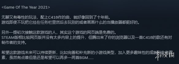 《无尽的饼干》获压倒性好评《无尽的饼干》好评率98%
