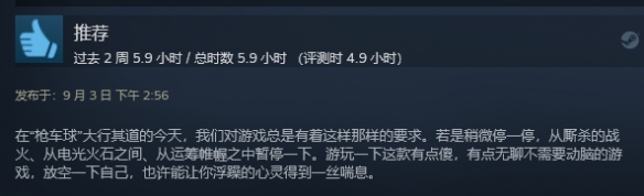 《无尽的饼干》获压倒性好评《无尽的饼干》好评率98%
