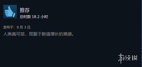 《无尽的饼干》获压倒性好评《无尽的饼干》好评率98%