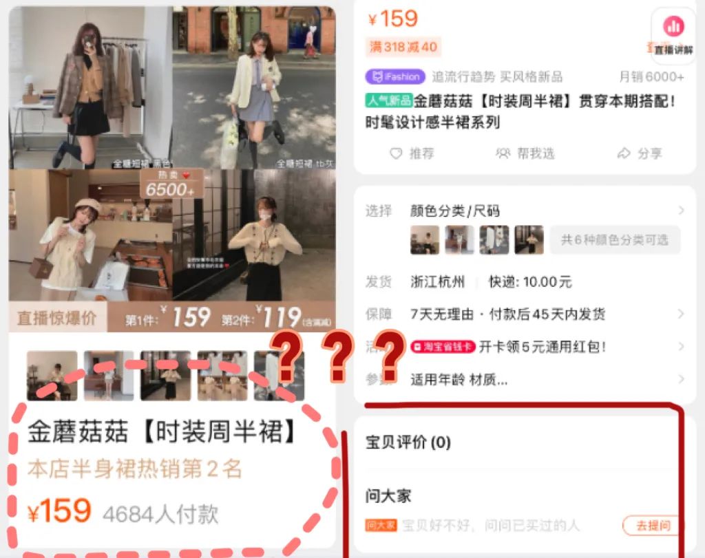 這4家女裝淘寶店，見一次拉黑一次