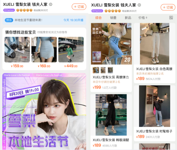 這4家女裝淘寶店，見一次拉黑一次