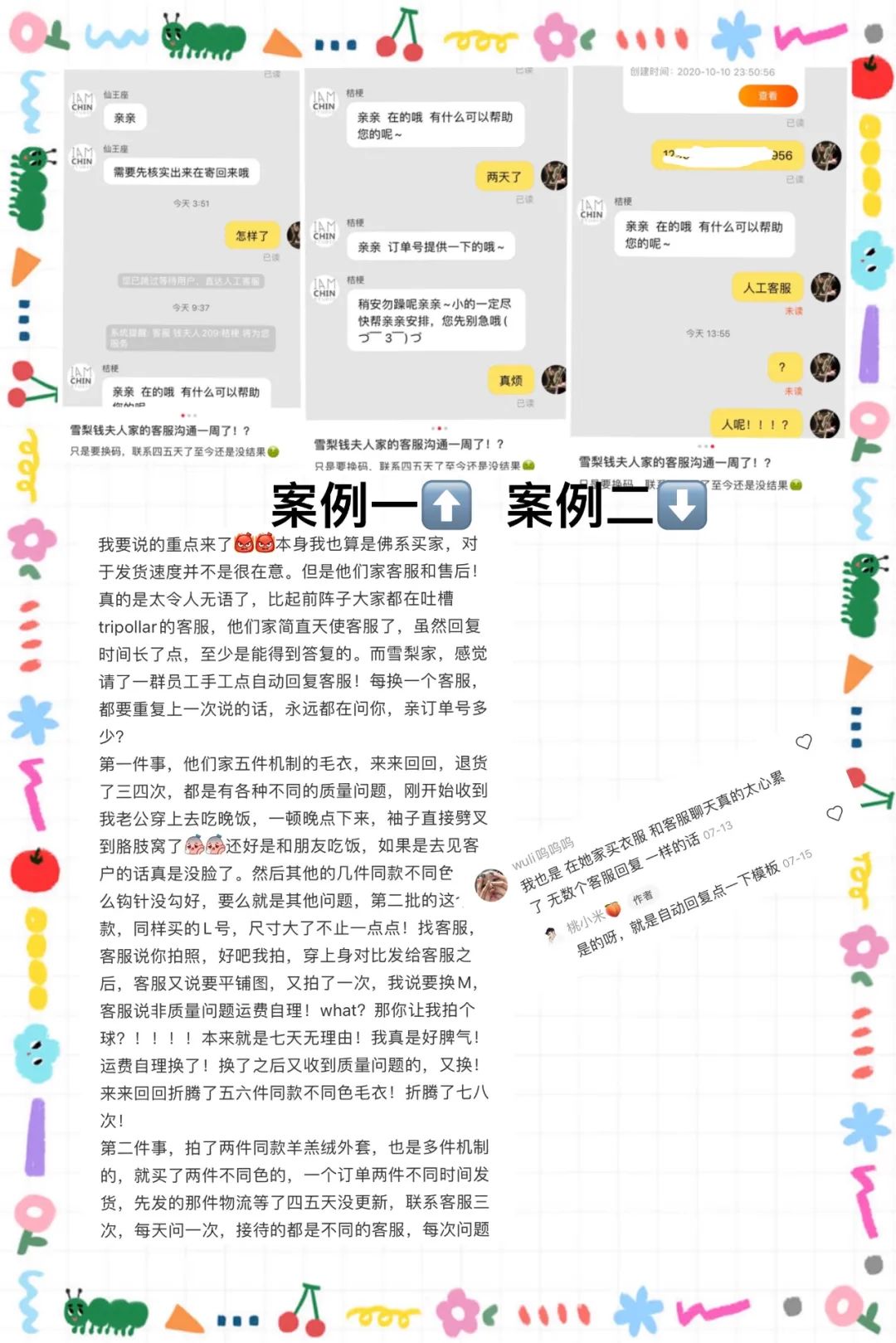 這4家女裝淘寶店，見一次拉黑一次