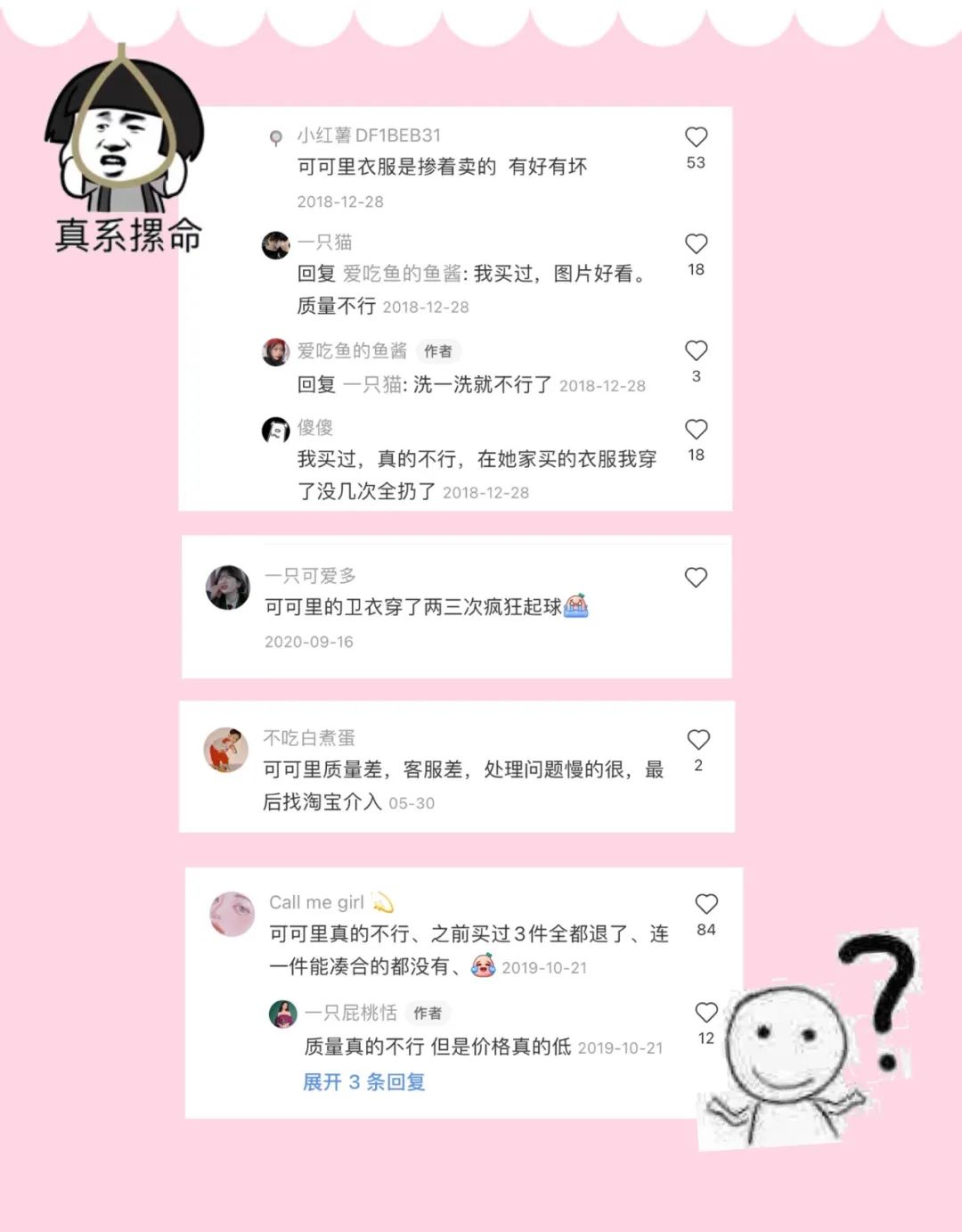 這4家女裝淘寶店，見一次拉黑一次