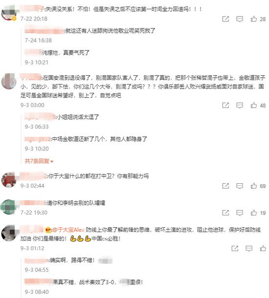 中国足球队为什么不换人(三问国足！为何盲目乐观？为何突然变阵？归化为何不用？)