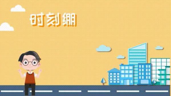 开学季来临，这份校园安全锦囊快收藏
