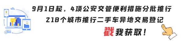 如何把外地小汽车转入深圳？除了“中标”，你需要知道这些