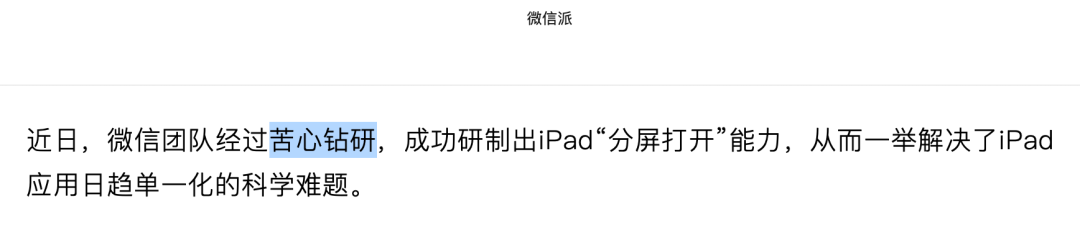 「生活」iPad浏览终于有分屏模式！你升级最新版了吗