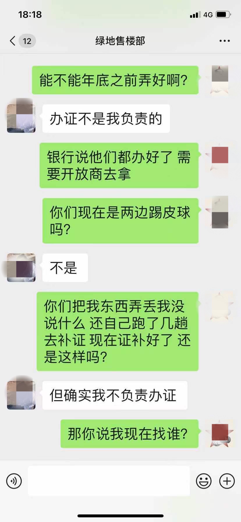 预告登记证,预告登记证是什么意思