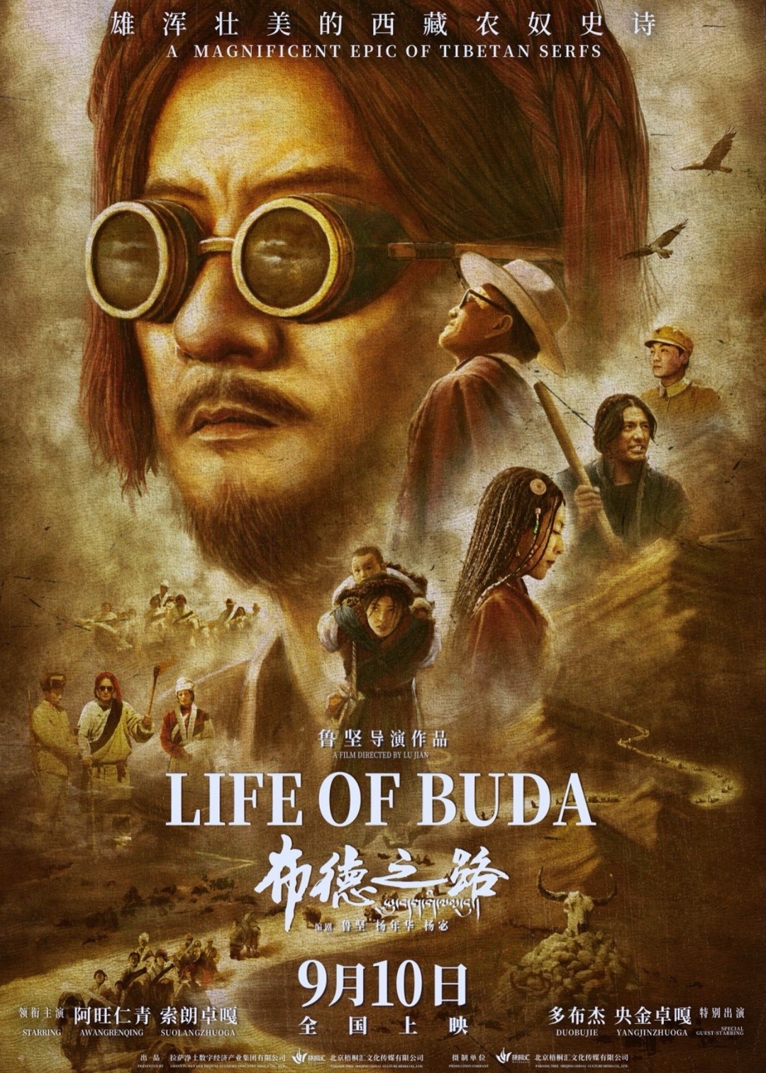 电影《布德之路》在京首映，观众好评如潮