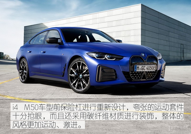 有干翻特斯拉Model 3的实力？宝马i4实拍解析