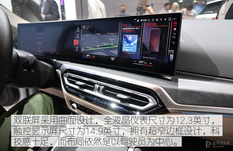 有干翻特斯拉Model 3的实力？宝马i4实拍解析