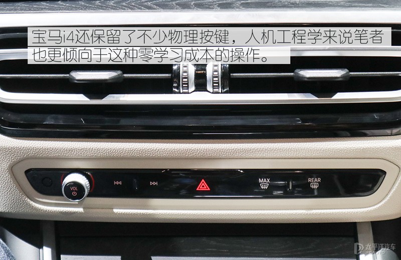 有干翻特斯拉Model 3的实力？宝马i4实拍解析
