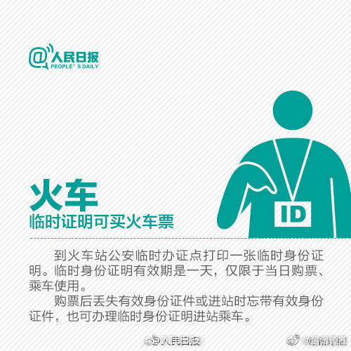 身份证丢失怎么办 需要怎么做,