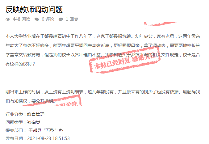 事关赣州这些教师的编制和调动！回复来了→