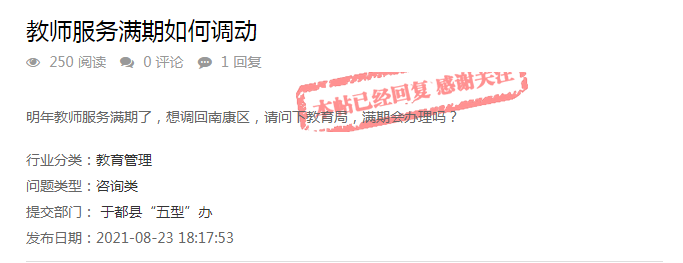 事关赣州这些教师的编制和调动！回复来了→