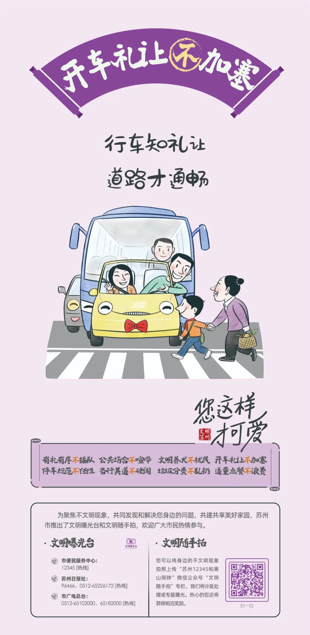 苏州市车辆违章查询,苏州市车辆违章查询官方网站