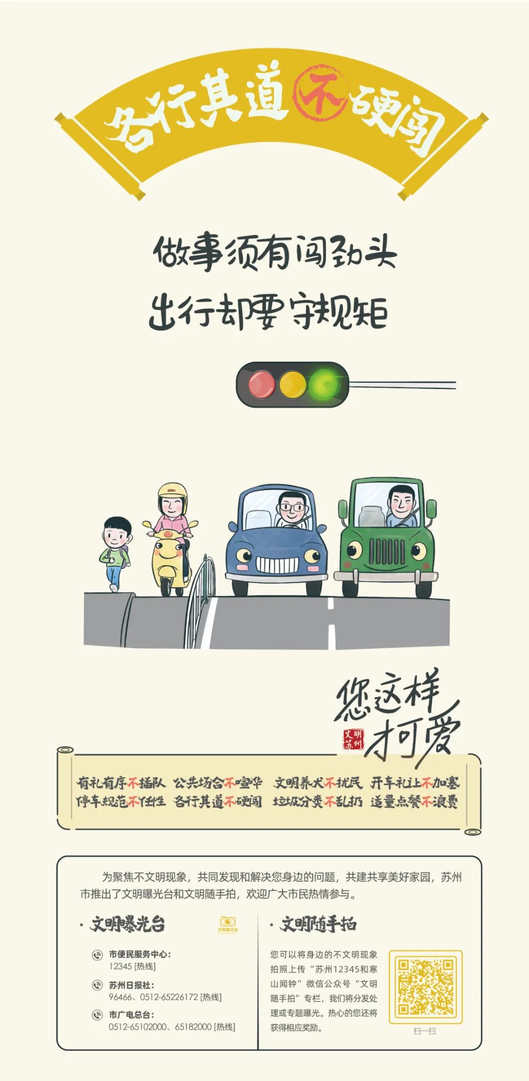 苏州市车辆违章查询,苏州市车辆违章查询官方网站