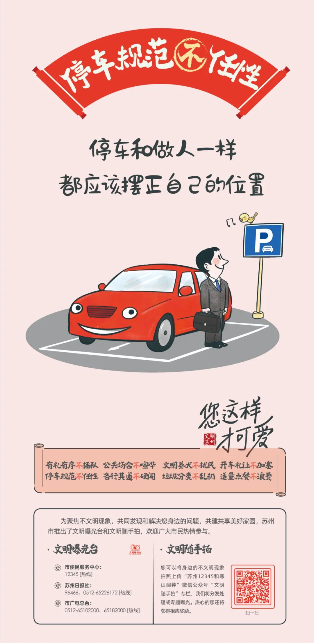 苏州市车辆违章查询,苏州市车辆违章查询官方网站