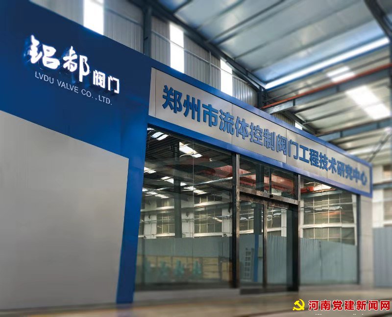 鄭州上街：砥礪前行 奮力拼搏 全力推進(jìn)產(chǎn)業(yè)集聚區(qū)高質(zhì)量發(fā)展