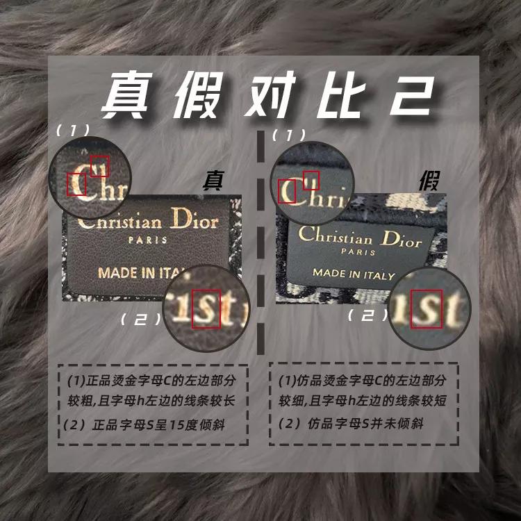 真假对比｜10雕9假？一眼鉴别Dior“歪货”速成教学