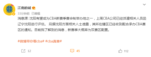 cba主场在哪个城市(2021-2022赛季CBA联赛要是真落户长春，那咱吉林球迷可有眼福了)