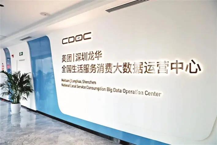 龙华：“数字龙华”蓝图正在逐步变成生动现实