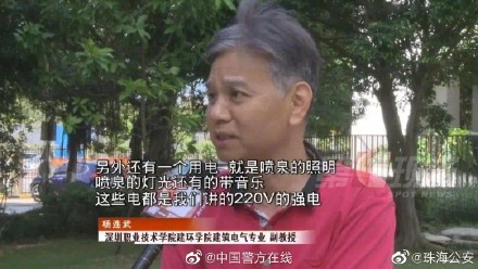 “喷泉”的安全隐患不要忽视