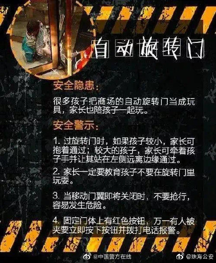 “噴泉”的安全隱患不要忽視