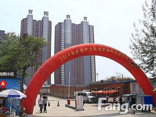 建业·阳光国际 VS 贺阳花园谁是你的菜？