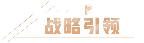 中德佳话：习近平的16个字和默克尔的16年