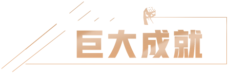 中德佳话：习近平的16个字和默克尔的16年