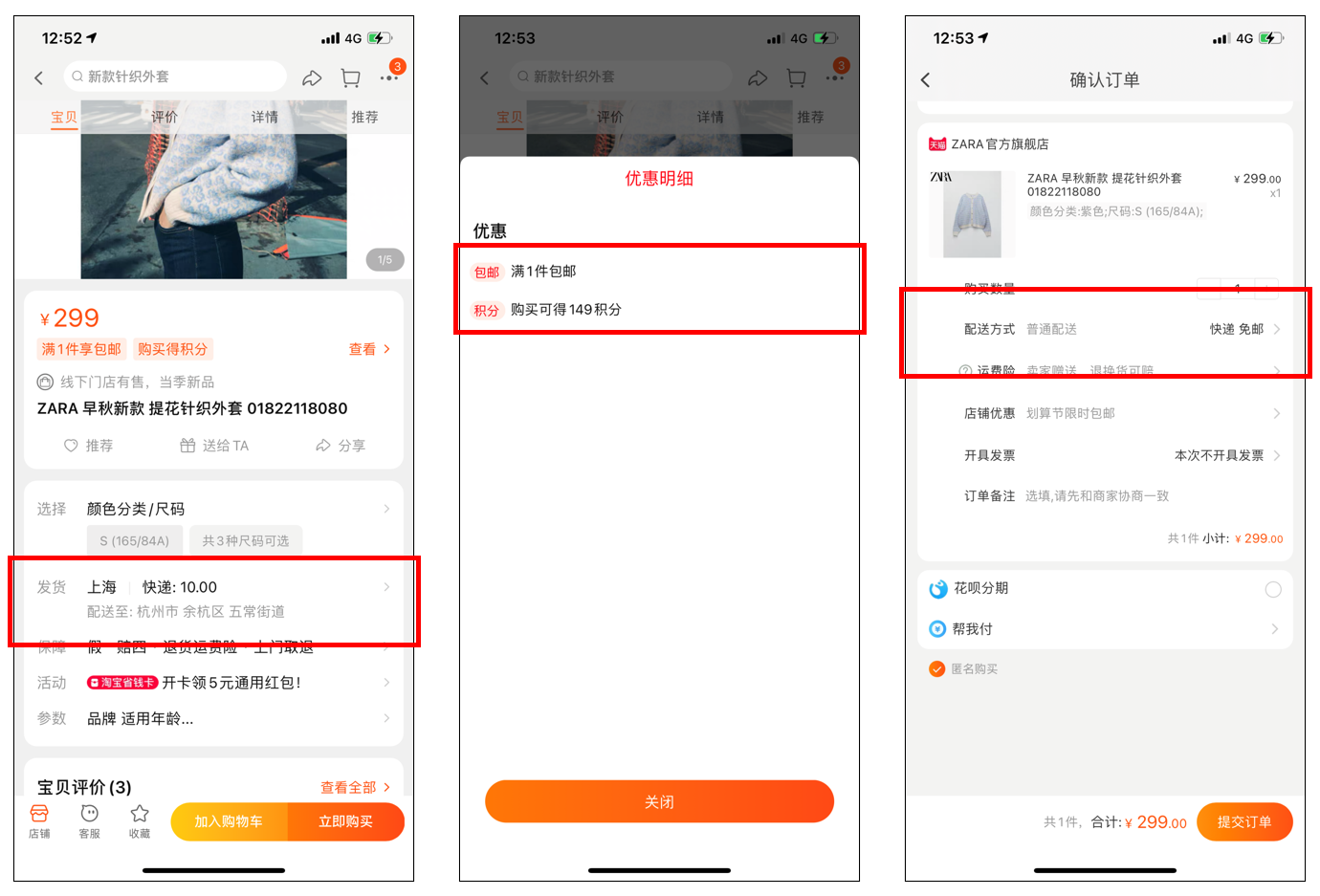 如何设计电商订单产品？