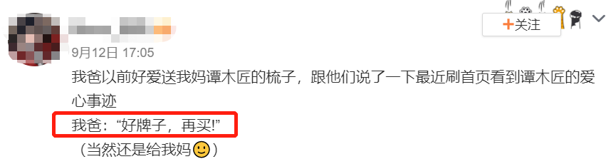 秃头企业家如何靠卖梳子年赚上亿？