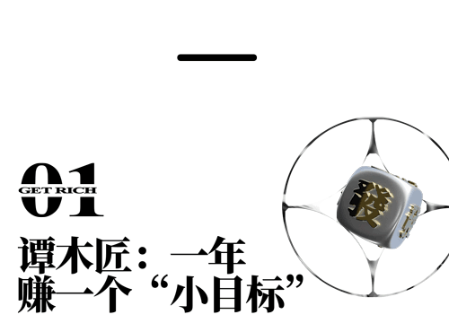 秃头企业家如何靠卖梳子年赚上亿？