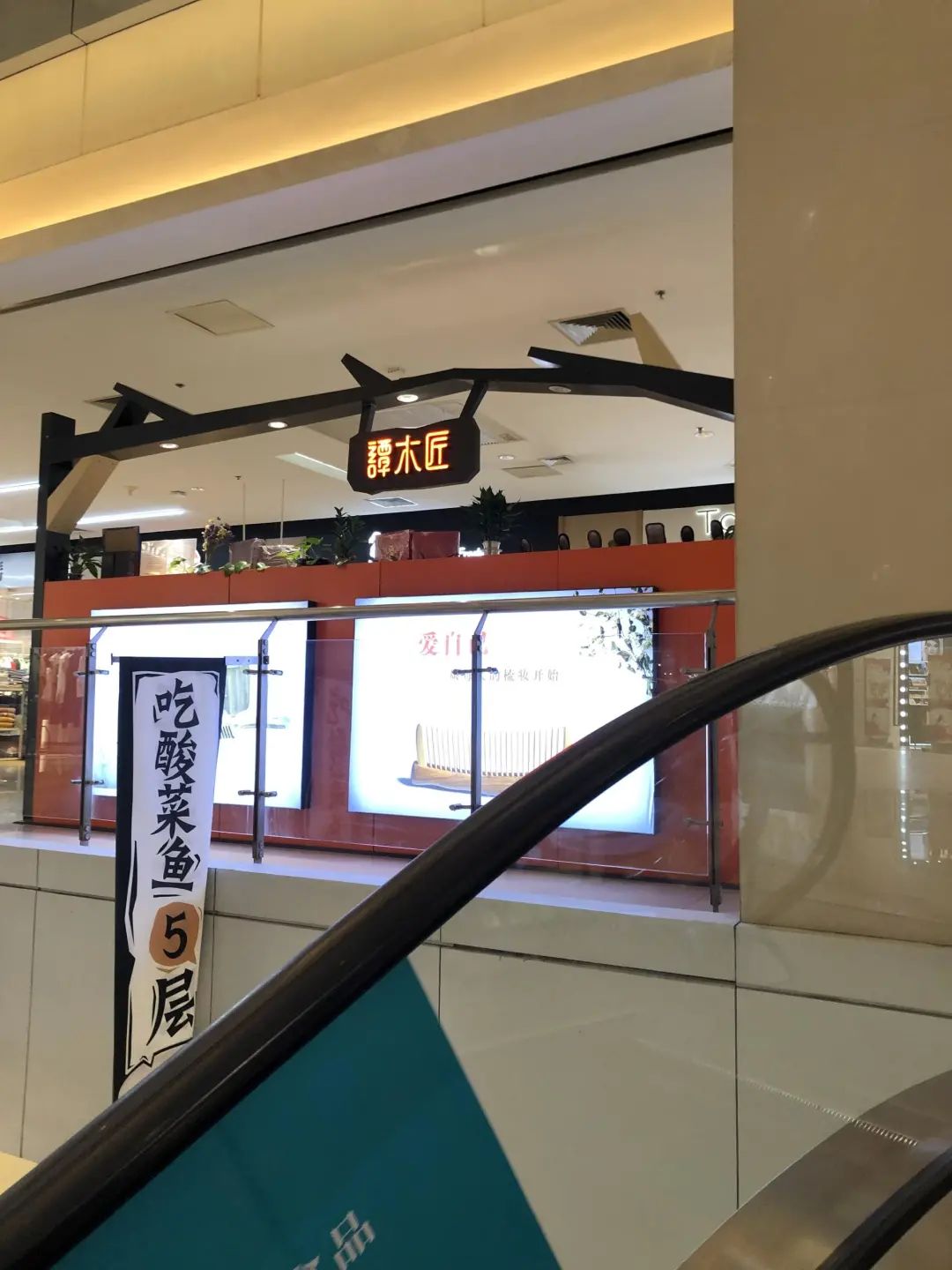 秃头企业家如何靠卖梳子年赚上亿？