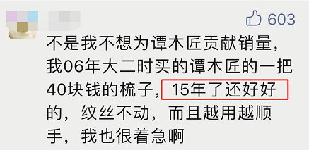 秃头企业家如何靠卖梳子年赚上亿？