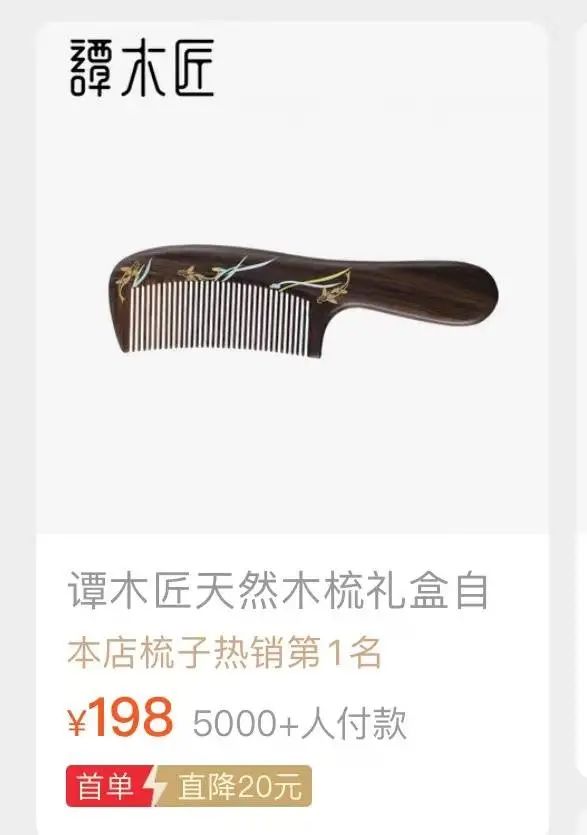 秃头企业家如何靠卖梳子年赚上亿？