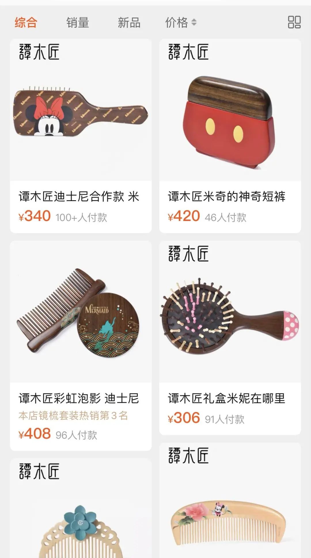 秃头企业家如何靠卖梳子年赚上亿？