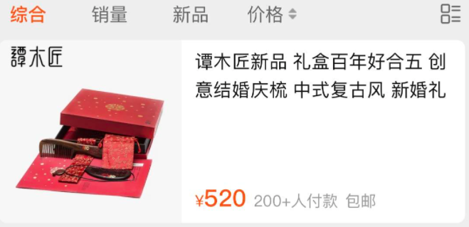 秃头企业家如何靠卖梳子年赚上亿？