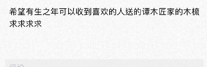 秃头企业家如何靠卖梳子年赚上亿？