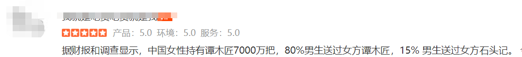 秃头企业家如何靠卖梳子年赚上亿？