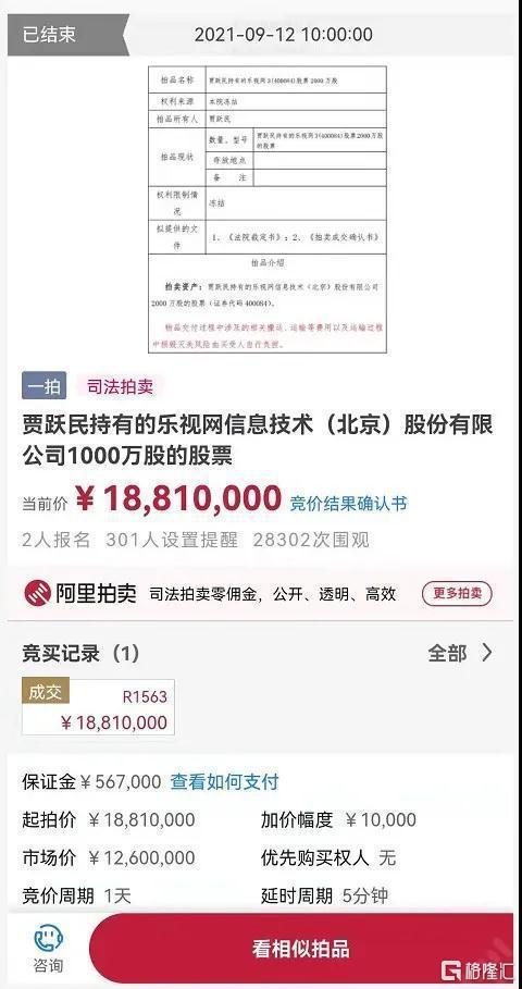 半年暴涨1000%!乐视“秽土转生”,贾跃亭本周又有大动作