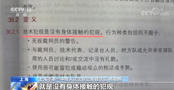 篮球比赛一节犯规数超过多少(法治在线丨打球受伤 谁来担责？)