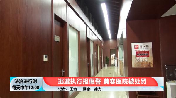北京奇案：這家美容院居然在法院有數十起“正在執行案件”