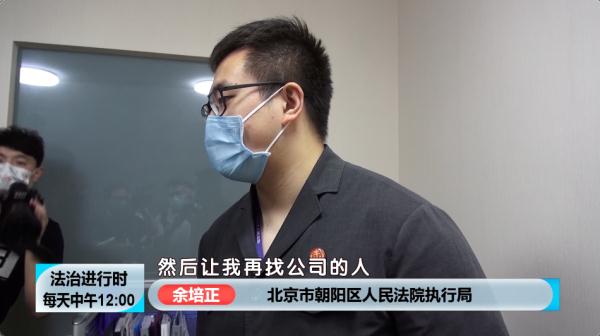 北京奇案：這家美容院居然在法院有數十起“正在執行案件”