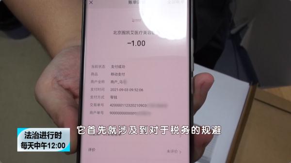 北京奇案：這家美容院居然在法院有數十起“正在執行案件”