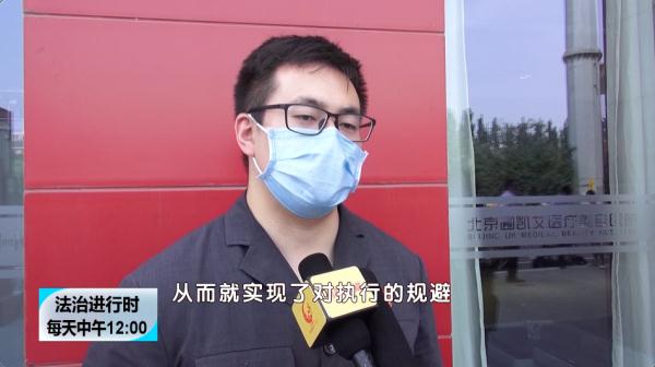 北京奇案：這家美容院居然在法院有數十起“正在執行案件”